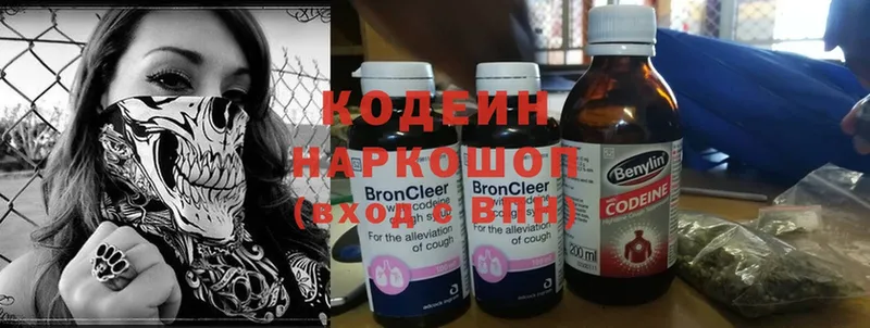 Codein Purple Drank  Дзержинский 